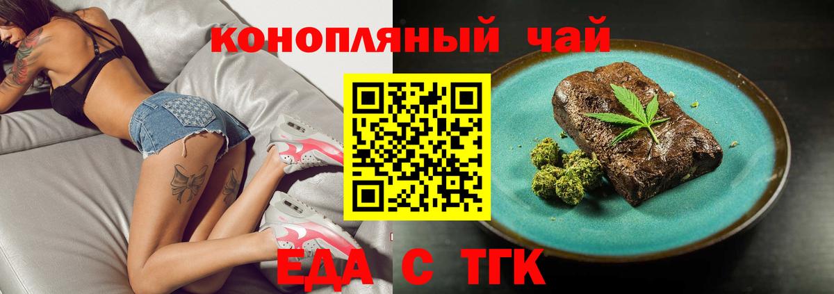 Canna-Cookies марихуана Донской