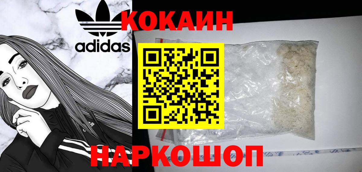 КОКАИН Columbia Донской