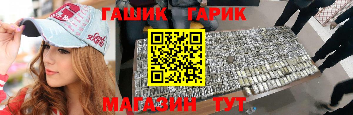 ГАШ  Гашиш Ice-O-Lator  купить  цена  Вход с VPN  ГАШИШ hashish  Донской 