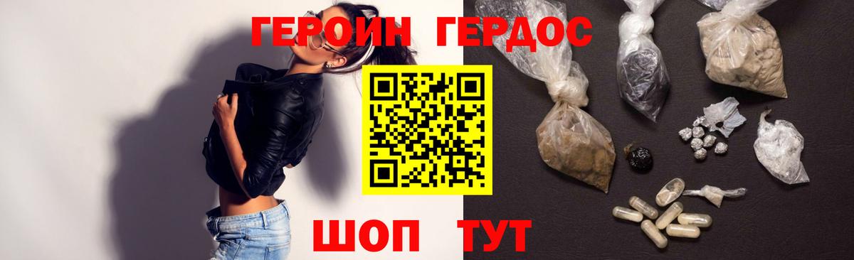ГЕРОИН афганец  Вход с VPN  ГЕРОИН  Донской 