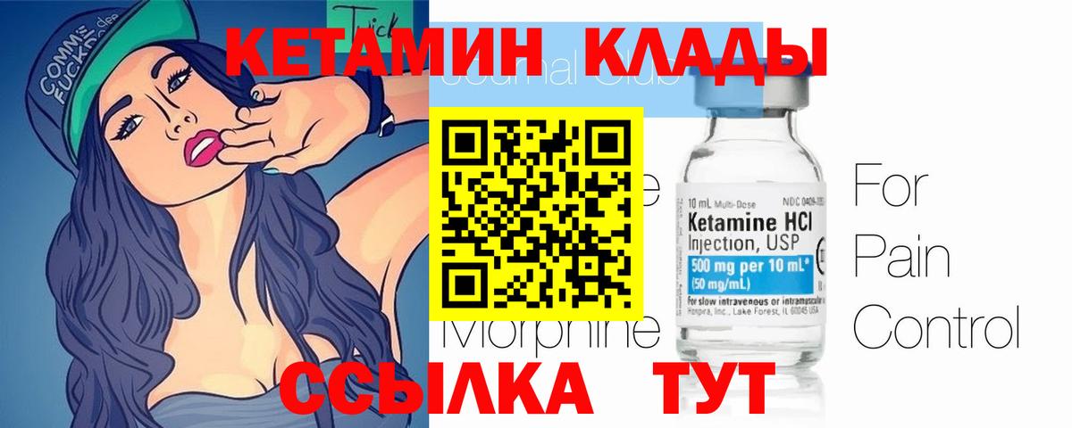 Донской  КЕТАМИН ketamine  Вход с VPN  КЕТАМИН VHQ 