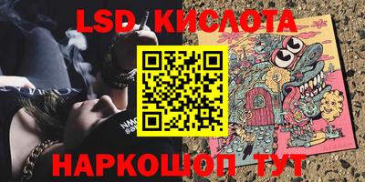 мескалин Краснокаменск