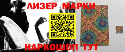 мескалин Краснокаменск