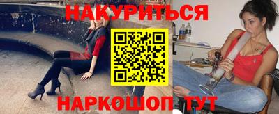 мескалин Краснокаменск