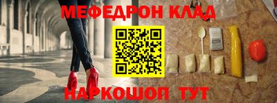 мескалин Краснокаменск