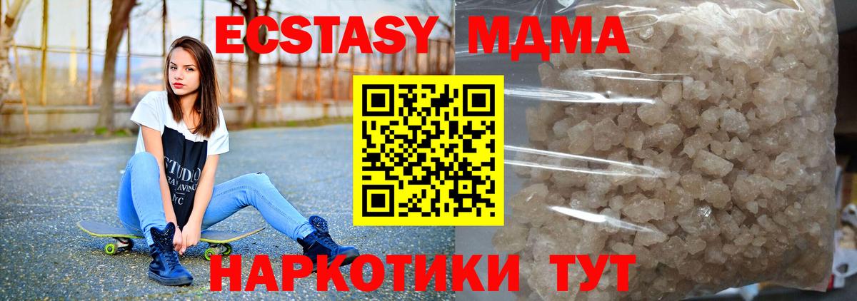 МДМА Molly  Вход с VPN  Донской  MDMA  MDMA VHQ 