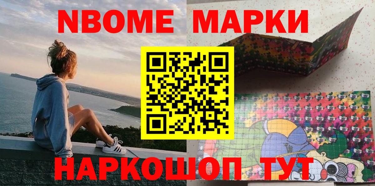 Донской  Марки NBOMe 1,5мг  Вход с VPN  Марки 25I-NBOMe  Марки NBOMe 1,5мг 