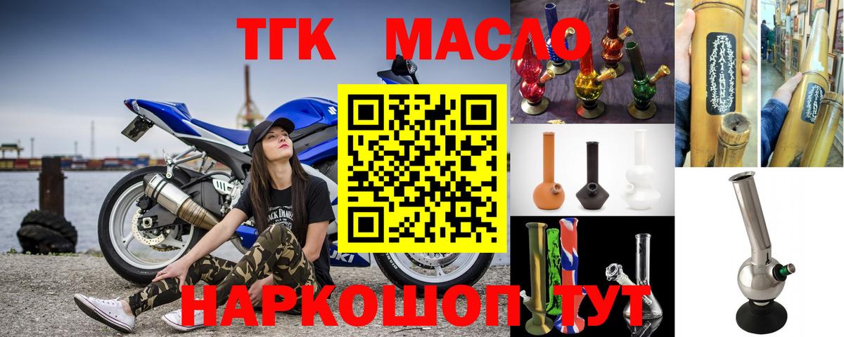 Дистиллят ТГК вейп с тгк  Вход с VPN  Донской  блэк спрут сайт  Дистиллят ТГК жижа 