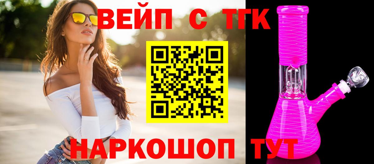 Дистиллят ТГК вейп с тгк Донской